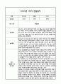 [만1세 관찰일지,부모상담일지] 만1세 1학기 관찰일지 및 연계된 부모상담일지 (발달평가 첨부) -놀이지원 확장 2페이지
