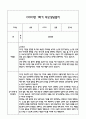 [만1세 관찰일지,부모상담일지] 만1세 1학기 관찰일지 및 연계된 부모상담일지 (발달평가 첨부) -놀이지원 확장 14페이지