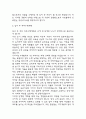 (검침원 자기소개서) 검침원 합격 자소서 5페이지