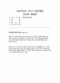 세계의정치와경제 2025년 1학기 기말과제) 1. 이주민 정책과 제도의 한계와 앞으로 이러한 정책이 나아가야 할 방향 2. 한국, 중국, 일본 간의 상황을 묘사하고 이 지역에서 전쟁의 가능성을 낮추고 평화를 유지할 수 있는 방안 1페이지