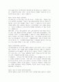 [미움받을 용기 독후감] 미움받을 용기 내용요약 및 교훈과 전체적인 느낀점과 소감 6페이지
