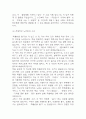 [미움받을 용기 독후감] 미움받을 용기 내용요약 및 교훈과 전체적인 느낀점과 소감 10페이지
