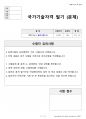 제빵기능사 시험문제+해설(2회차) 1페이지