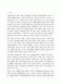 이 시대가 요구하는 사회복지급여는 무엇인가 2페이지