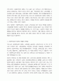 이 시대가 요구하는 사회복지급여는 무엇인가 4페이지