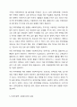 이 시대가 요구하는 사회복지급여는 무엇인가 7페이지