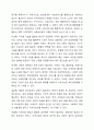 이 시대가 요구하는 사회복지급여는 무엇인가 9페이지