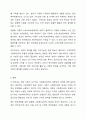 이 시대가 요구하는 사회복지급여는 무엇인가 10페이지