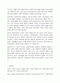 이 시대가 요구하는 사회복지급여는 무엇인가 11페이지