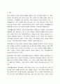 가족생활교육의 적용 이론 중 한 가지를 선택한 후, 그 이론의 특성 및 선택한 이유를 제시하고, 이에 따른 가족생활교육의 예와 자신의 의견을 설명하시오. 2페이지