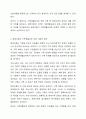 가족생활교육의 적용 이론 중 한 가지를 선택한 후, 그 이론의 특성 및 선택한 이유를 제시하고, 이에 따른 가족생활교육의 예와 자신의 의견을 설명하시오. 3페이지