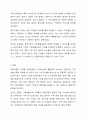 가족생활교육의 적용 이론 중 한 가지를 선택한 후, 그 이론의 특성 및 선택한 이유를 제시하고, 이에 따른 가족생활교육의 예와 자신의 의견을 설명하시오. 8페이지