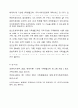 가족생활교육의 적용 이론 중 한 가지를 선택한 후, 그 이론의 특성 및 선택한 이유를 제시하고, 이에 따른 가족생활교육의 예와 자신의 의견을 설명하시오. 9페이지
