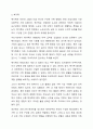 다양한 가족 형태의 종류와 그 가족에 대해 기술하시오. 3페이지