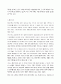 다양한 가족 형태의 종류와 그 가족에 대해 기술하시오. 4페이지