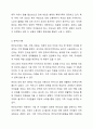 다양한 가족 형태의 종류와 그 가족에 대해 기술하시오. 5페이지