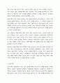 다양한 가족 형태의 종류와 그 가족에 대해 기술하시오. 7페이지