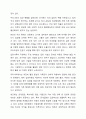 다양한 가족 형태의 종류와 그 가족에 대해 기술하시오. 8페이지