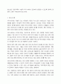 다양한 가족 형태의 종류와 그 가족에 대해 기술하시오. 9페이지