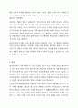 다양한 가족 형태의 종류와 그 가족에 대해 기술하시오. 10페이지