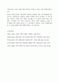 다양한 가족 형태의 종류와 그 가족에 대해 기술하시오. 11페이지
