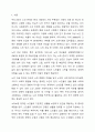 정부가 노인들의 고용촉진이나 소득보장을 위해 시행하고 있는 정책들을 찾아 조사하고 그 정책의 효과나 장단점, 개선점 등에 관하여 본인의 의견을 제시하시오. 2페이지