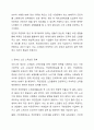 정부가 노인들의 고용촉진이나 소득보장을 위해 시행하고 있는 정책들을 찾아 조사하고 그 정책의 효과나 장단점, 개선점 등에 관하여 본인의 의견을 제시하시오. 5페이지