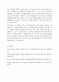 정부가 노인들의 고용촉진이나 소득보장을 위해 시행하고 있는 정책들을 찾아 조사하고 그 정책의 효과나 장단점, 개선점 등에 관하여 본인의 의견을 제시하시오. 10페이지