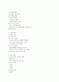 사업계획서 - 청소용역업체 창업 사업계획서 3페이지