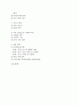 사업계획서 - 청소용역업체 창업 사업계획서 4페이지