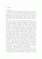 사업계획서 - 청소용역업체 창업 사업계획서 5페이지