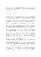 사업계획서 - 청소용역업체 창업 사업계획서 6페이지