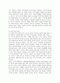 사업계획서 - 청소용역업체 창업 사업계획서 7페이지
