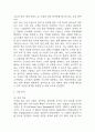 사업계획서 - 청소용역업체 창업 사업계획서 8페이지