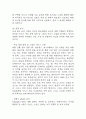 사업계획서 - 청소용역업체 창업 사업계획서 11페이지