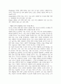 사업계획서 - 청소용역업체 창업 사업계획서 12페이지