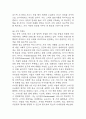 사업계획서 - 청소용역업체 창업 사업계획서 13페이지