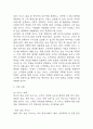 사업계획서 - 청소용역업체 창업 사업계획서 14페이지