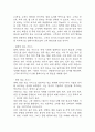 사업계획서 - 청소용역업체 창업 사업계획서 15페이지