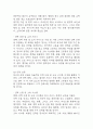 사업계획서 - 청소용역업체 창업 사업계획서 16페이지