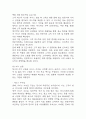 사업계획서 - 청소용역업체 창업 사업계획서 18페이지