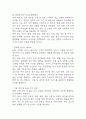 사업계획서 - 청소용역업체 창업 사업계획서 19페이지