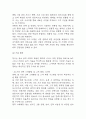 사업계획서 - 청소용역업체 창업 사업계획서 20페이지