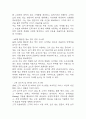 사업계획서 - 청소용역업체 창업 사업계획서 21페이지