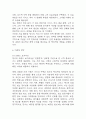 사업계획서 - 청소용역업체 창업 사업계획서 22페이지