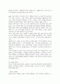 사업계획서 - 청소용역업체 창업 사업계획서 23페이지