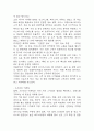 사업계획서 - 청소용역업체 창업 사업계획서 24페이지