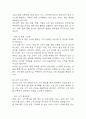 사업계획서 - 청소용역업체 창업 사업계획서 25페이지