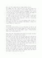 사업계획서 - 청소용역업체 창업 사업계획서 27페이지