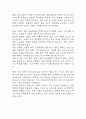 사업계획서 - 청소용역업체 창업 사업계획서 28페이지